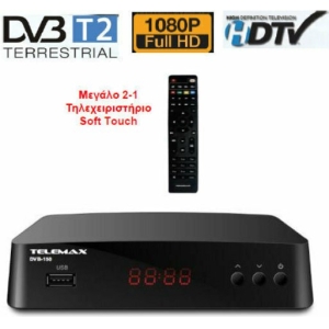 ΔΕΚΤΗΣ ΕΠΙΓΕΙΟΣ TELEMAX DVB-150 H.265/HEVC